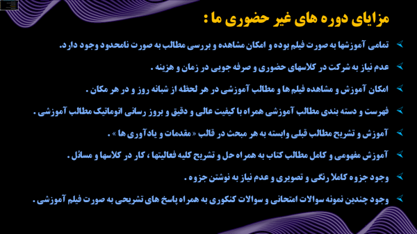 ریاضی 1 ویژه هنرستان - پودمان 3 <br>مخصوص همه رشته های هنرستانی - Image 4