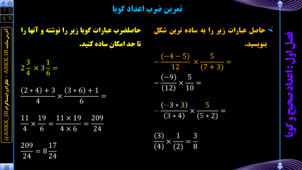 آموزش ریاضی پایه هشتم (کل کتاب) <br>مقطع متوسطه اول - Image 10