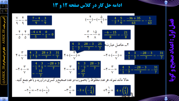 آموزش ریاضی پایه هشتم (کل کتاب) <br>مقطع متوسطه اول - Image 9